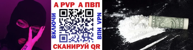 Alpha PVP кристаллы  Купить где  Сосенский 