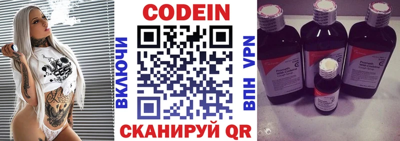 Купить где  Сосенский  Codein Purple Drank 