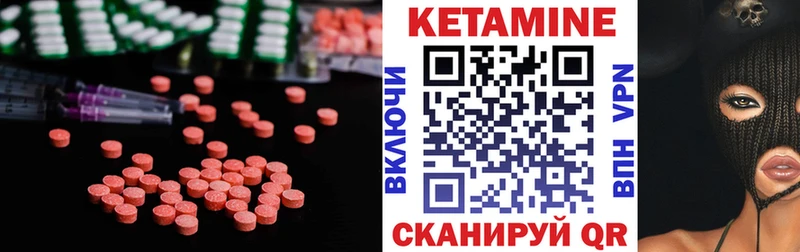 Кетамин VHQ  Купить где  Сосенский 