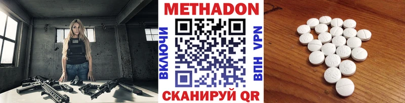 Купить где  Сосенский  Метадон methadone 